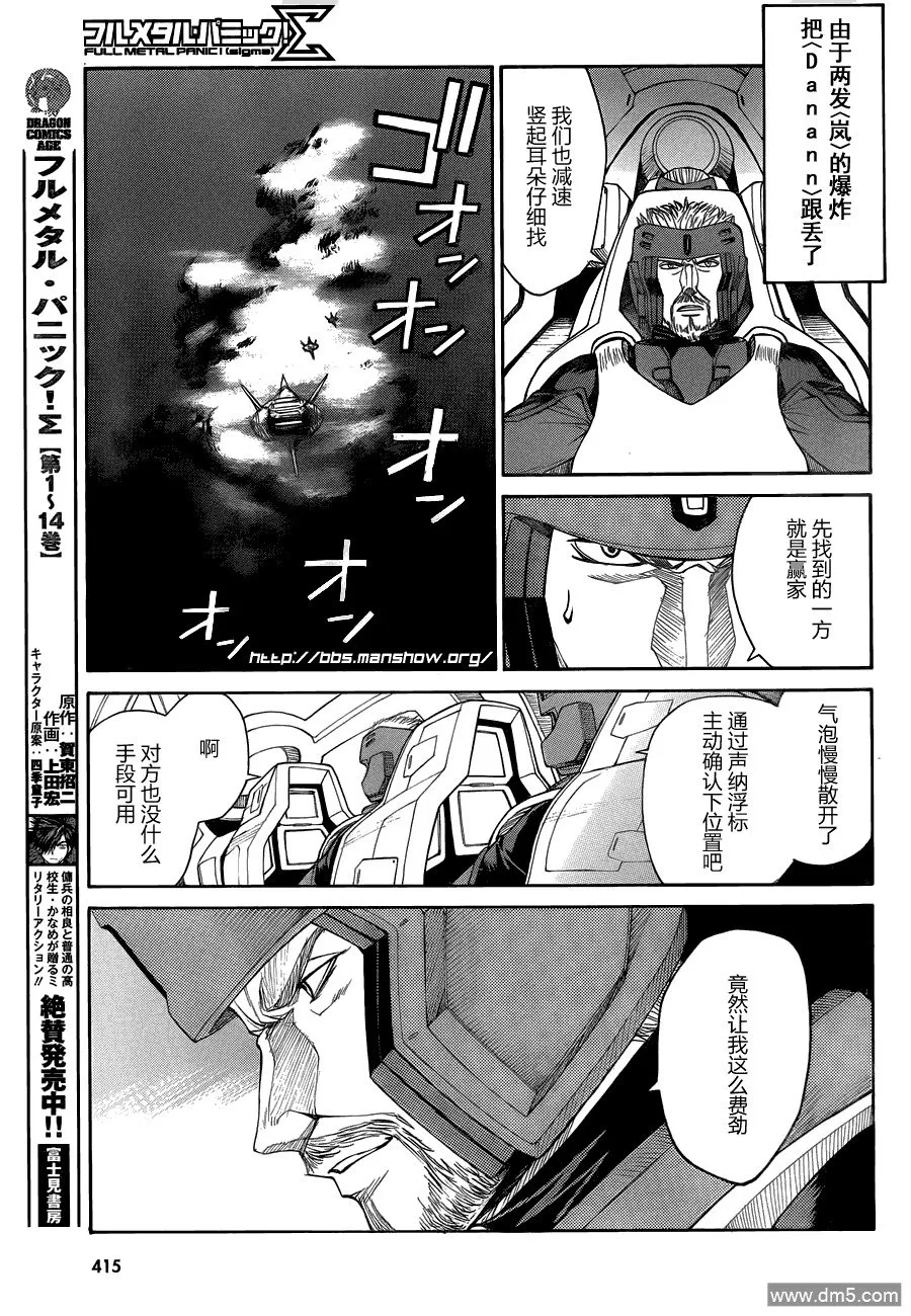 第69话 perfect tactics 第13页