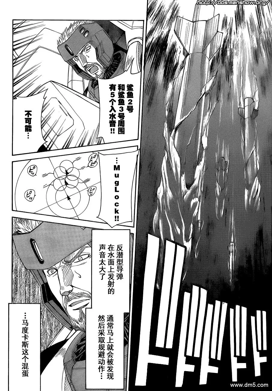 第69话 perfect tactics 第14页