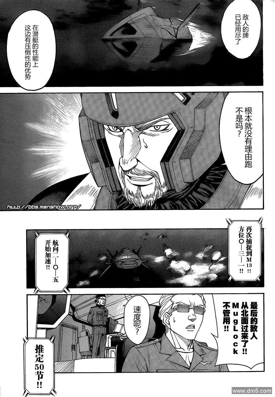 第69话 perfect tactics 第17页
