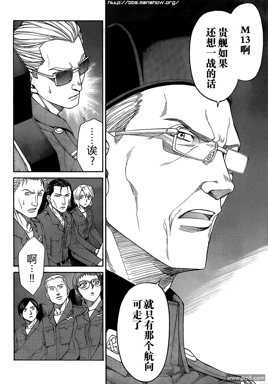 第69话 perfect tactics 第18页