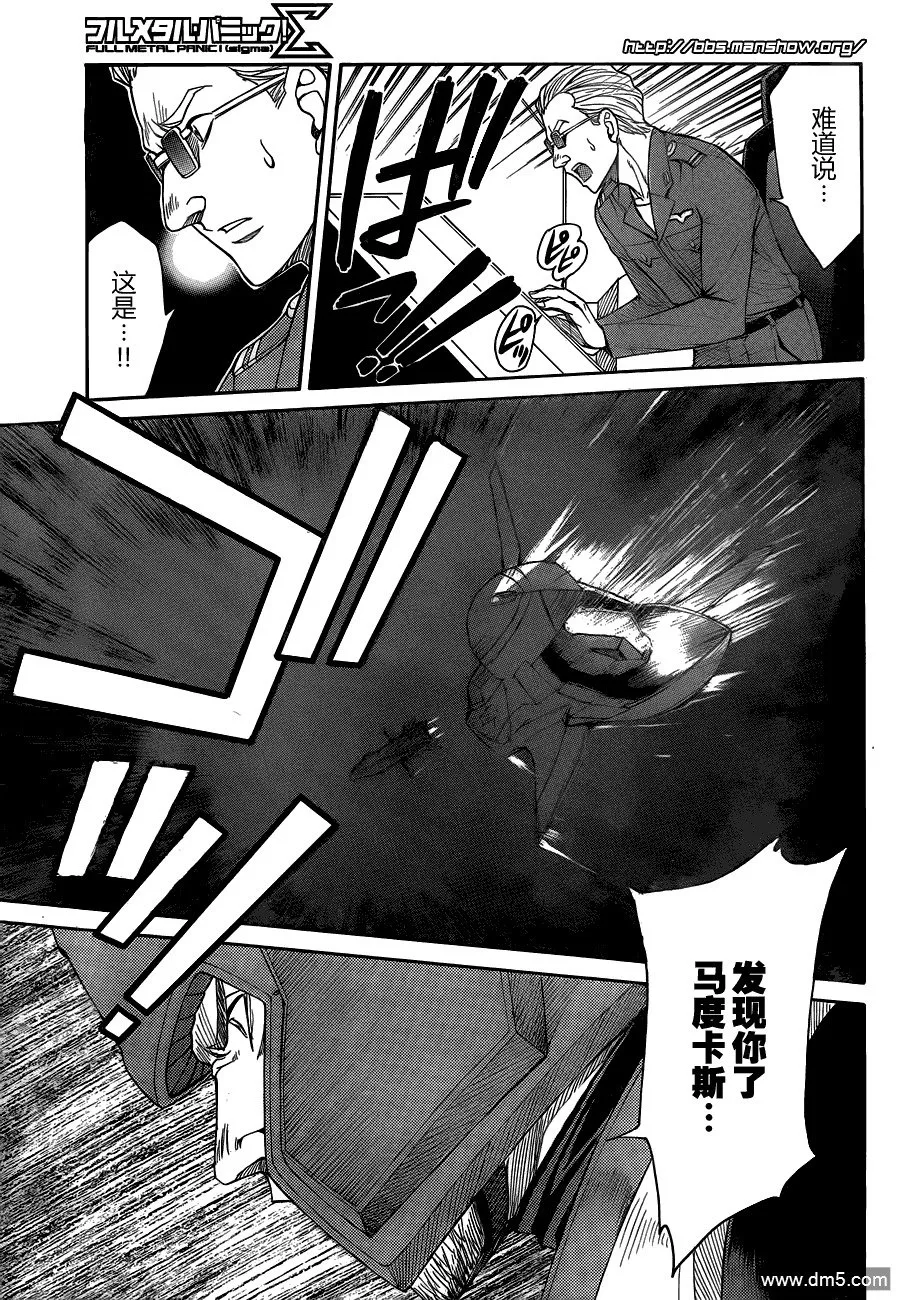 第69话 perfect tactics 第19页