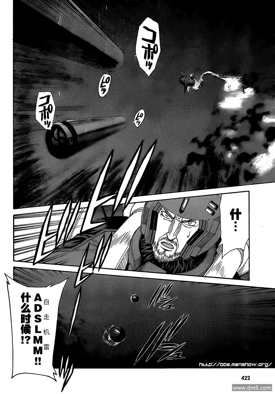 第69话 perfect tactics 第20页