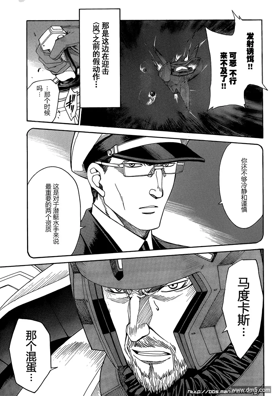 第69话 perfect tactics 第21页