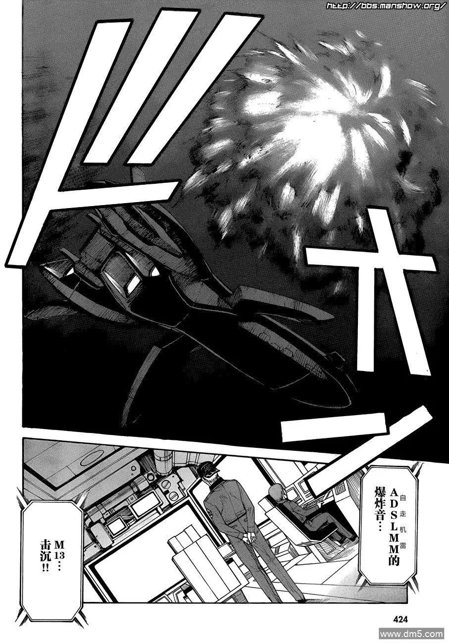 第69话 perfect tactics 第22页