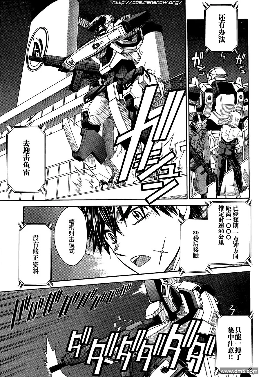 第69话 perfect tactics 第25页