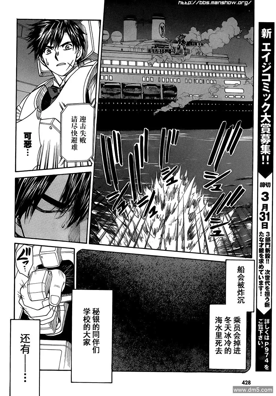 第69话 perfect tactics 第26页