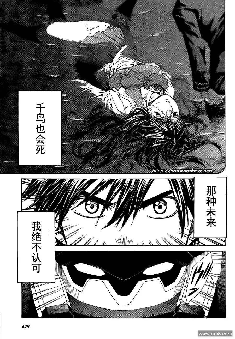 第69话 perfect tactics 第27页