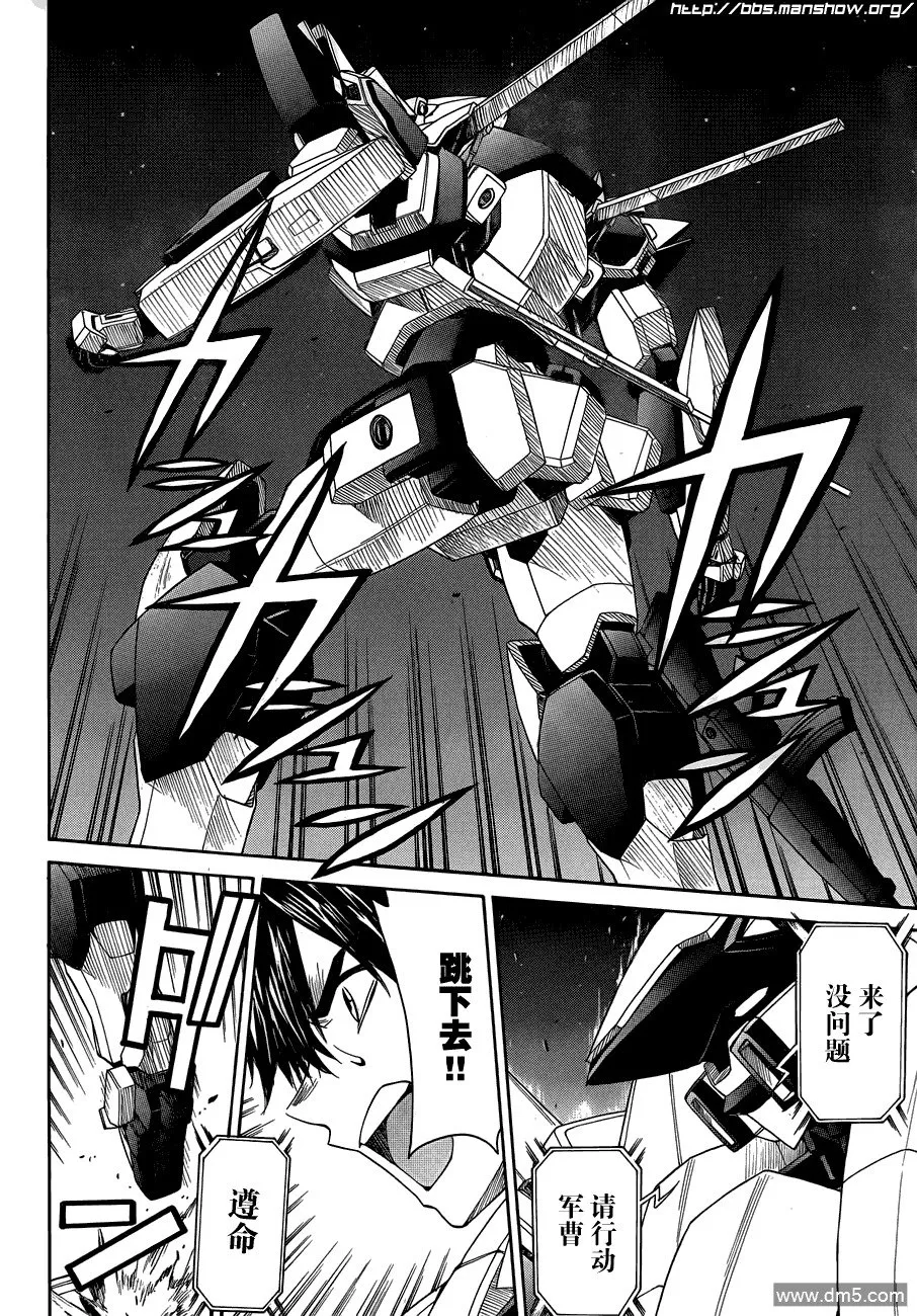 第69话 perfect tactics 第28页