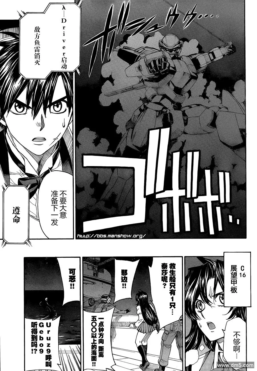 第69话 perfect tactics 第31页