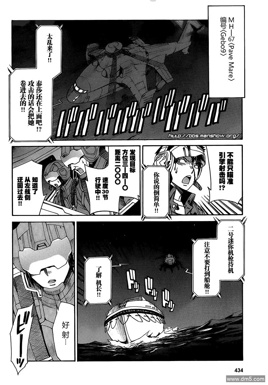 第69话 perfect tactics 第32页