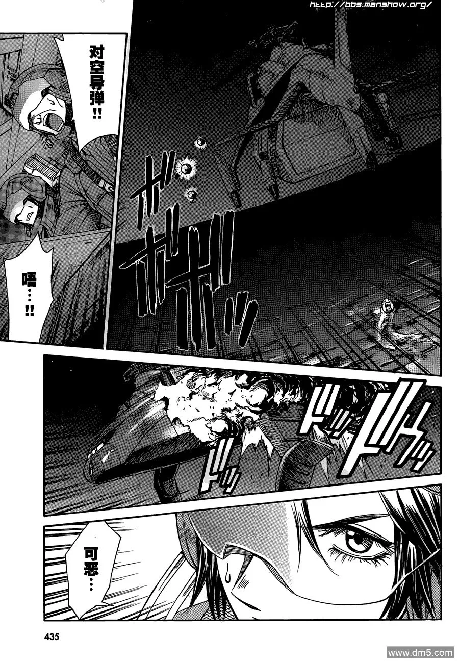 第69话 perfect tactics 第33页