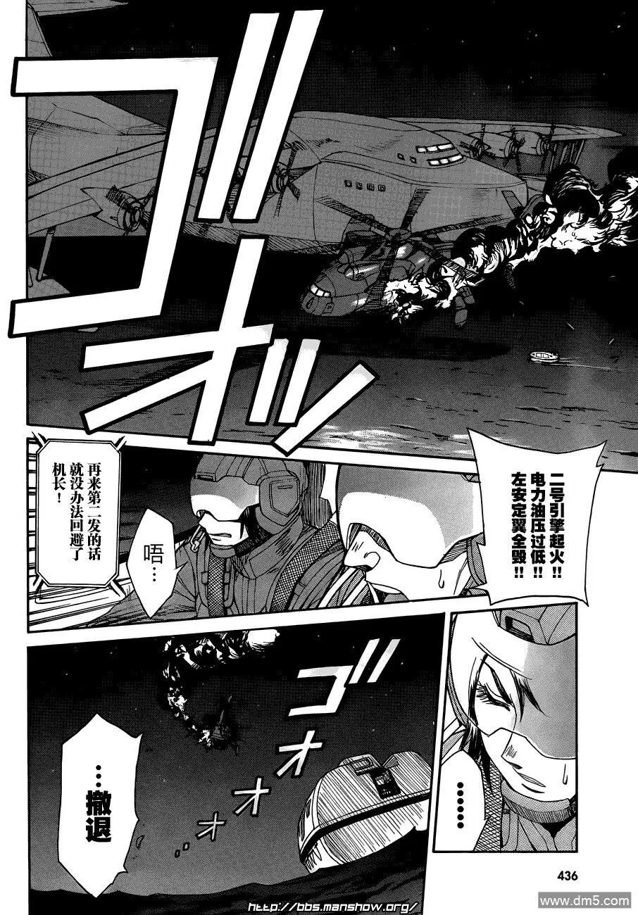 第69话 perfect tactics 第34页