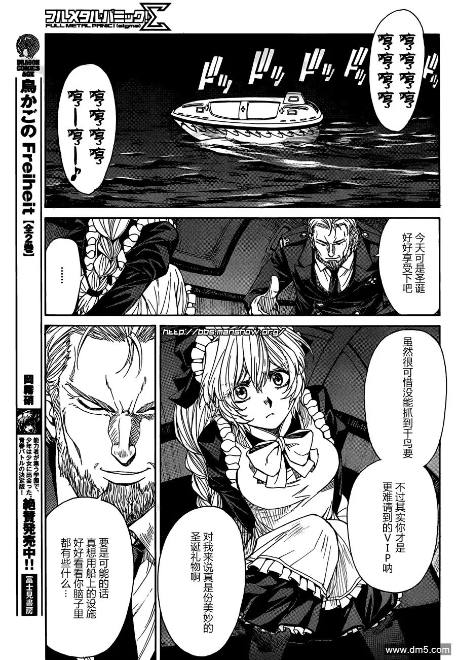 第69话 perfect tactics 第35页