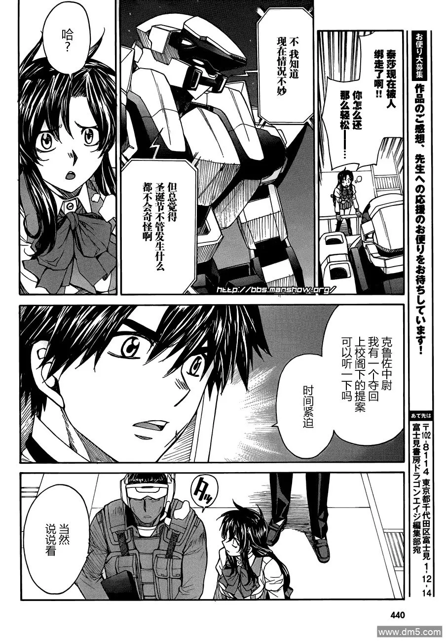 第69话 perfect tactics 第38页