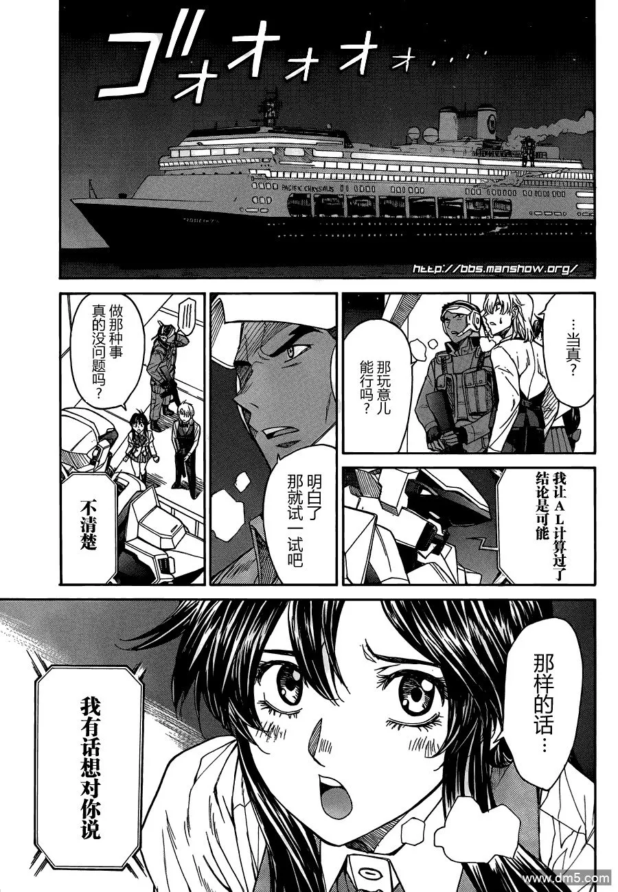 第69话 perfect tactics 第39页