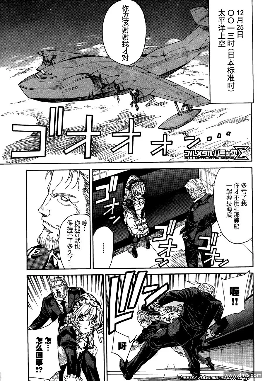 第69话 perfect tactics 第41页