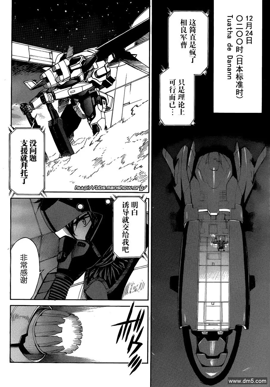 第70话 Very Merry Christmas 第4页