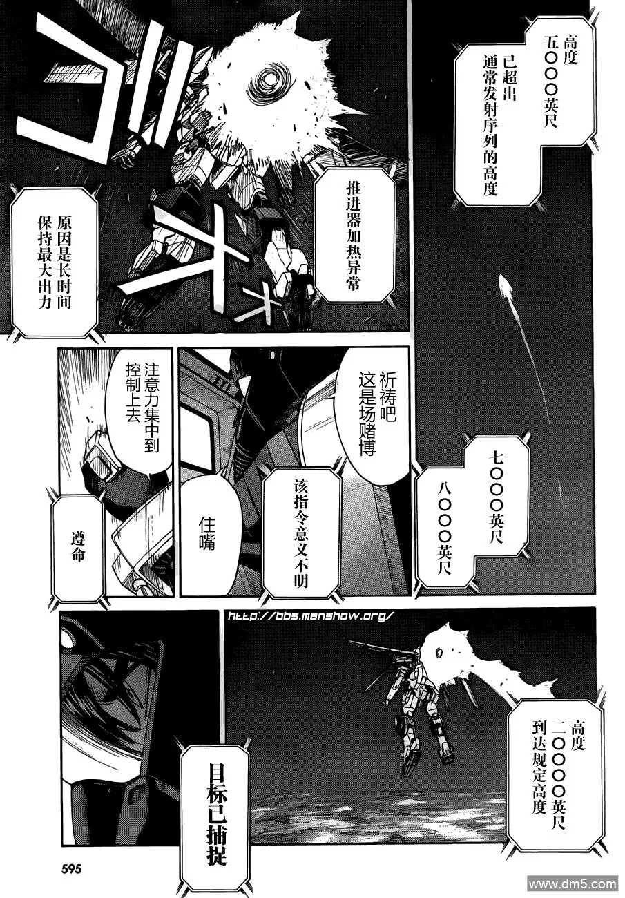第70话 Very Merry Christmas 第7页