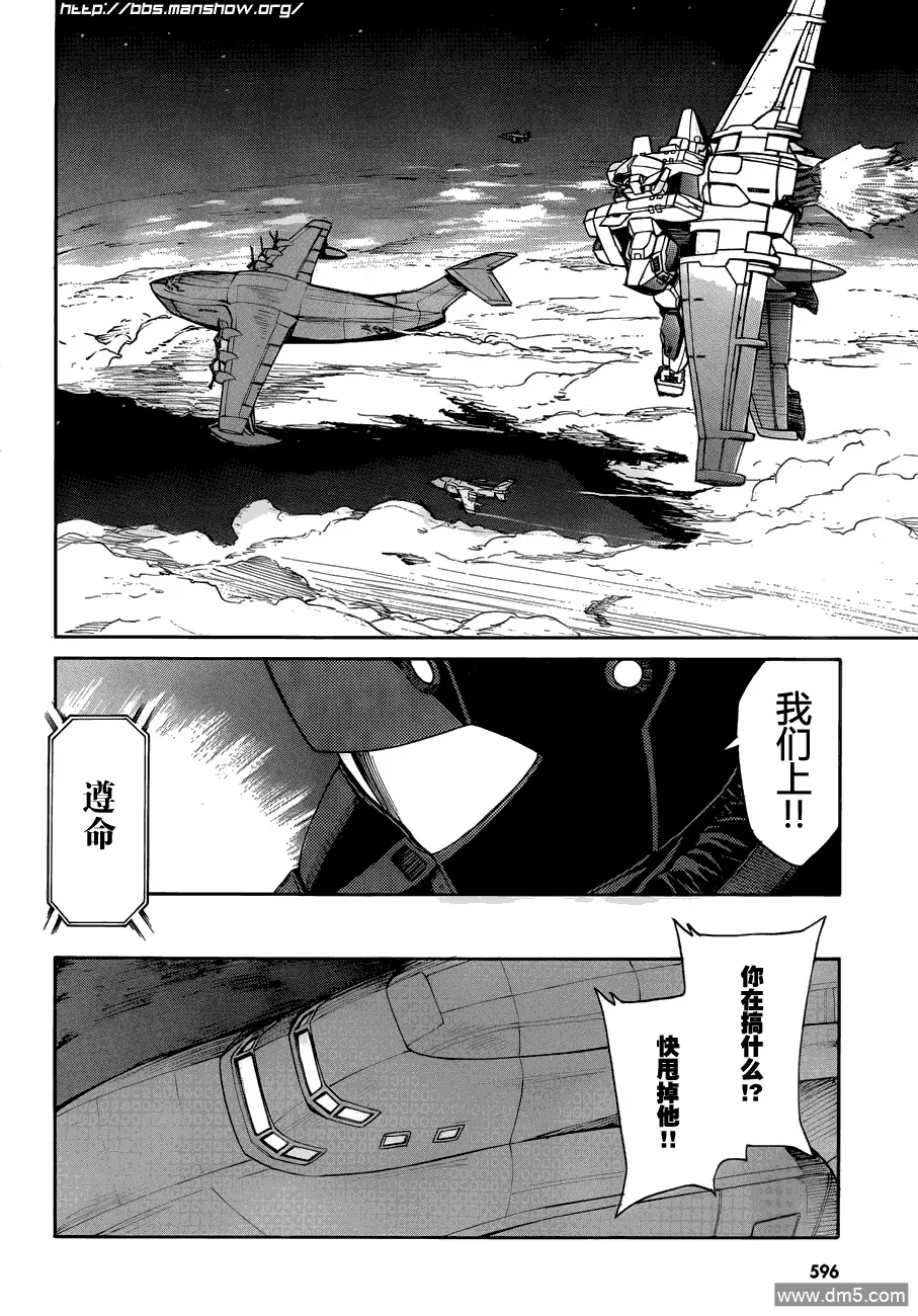 第70话 Very Merry Christmas 第8页