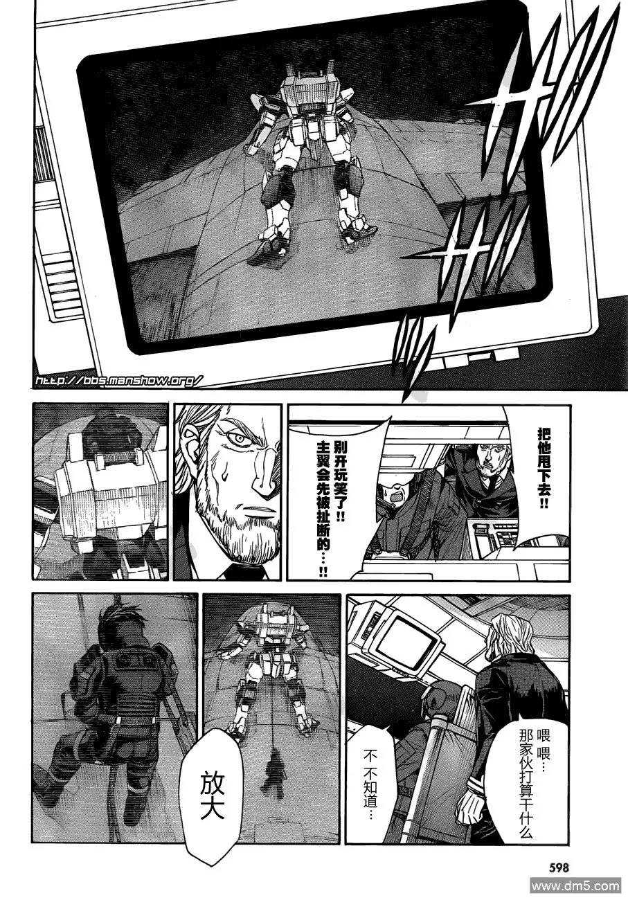 第70话 Very Merry Christmas 第10页