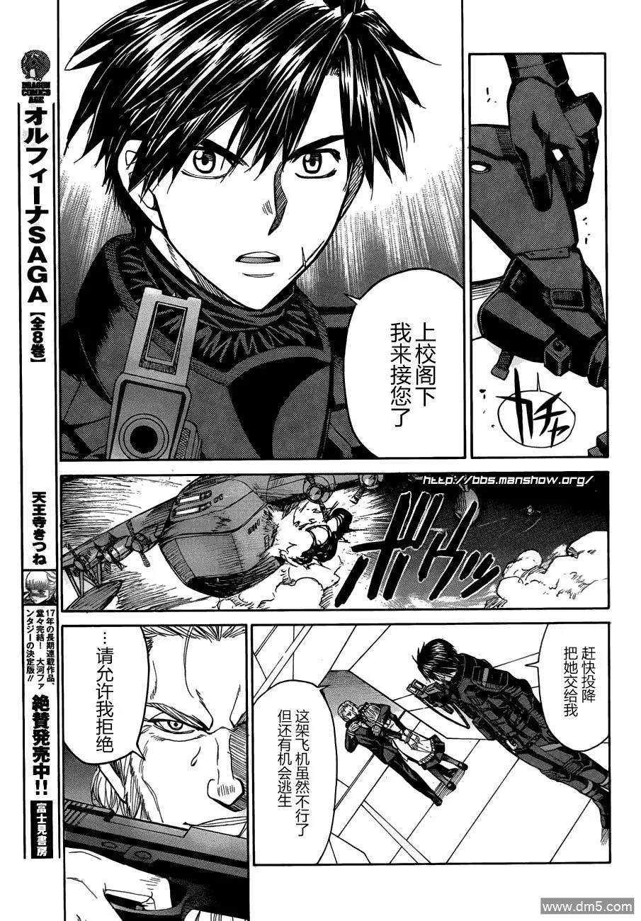 第70话 Very Merry Christmas 第15页
