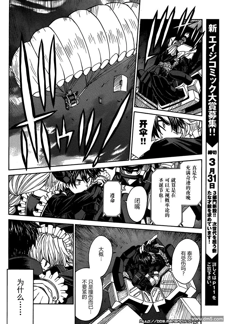 第70话 Very Merry Christmas 第22页