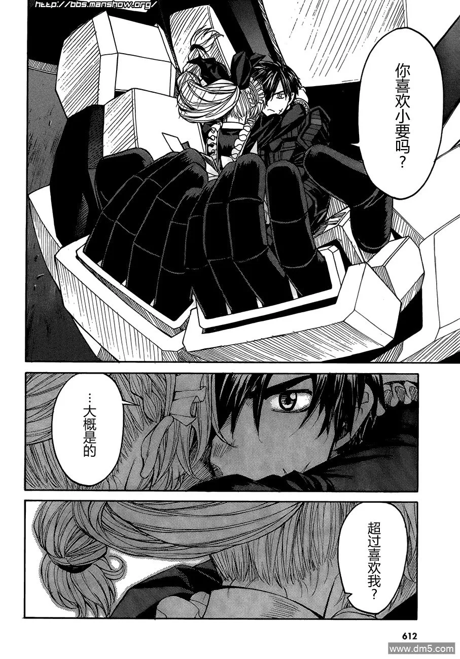 第70话 Very Merry Christmas 第24页