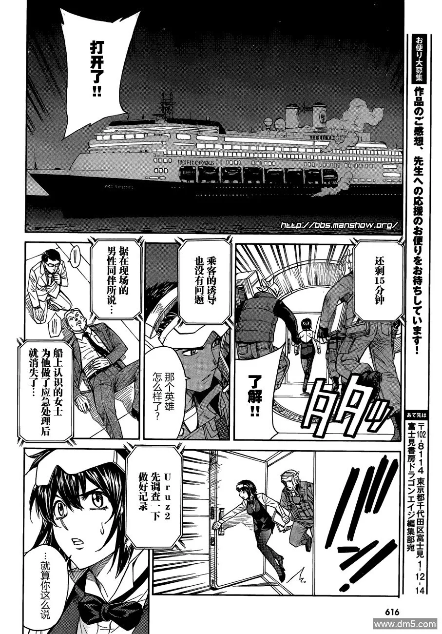 第70话 Very Merry Christmas 第27页
