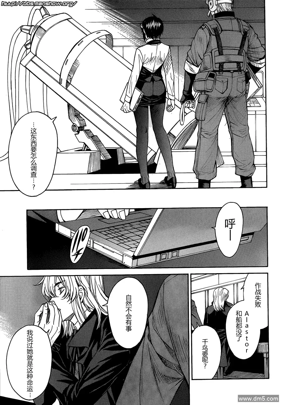 第70话 Very Merry Christmas 第28页