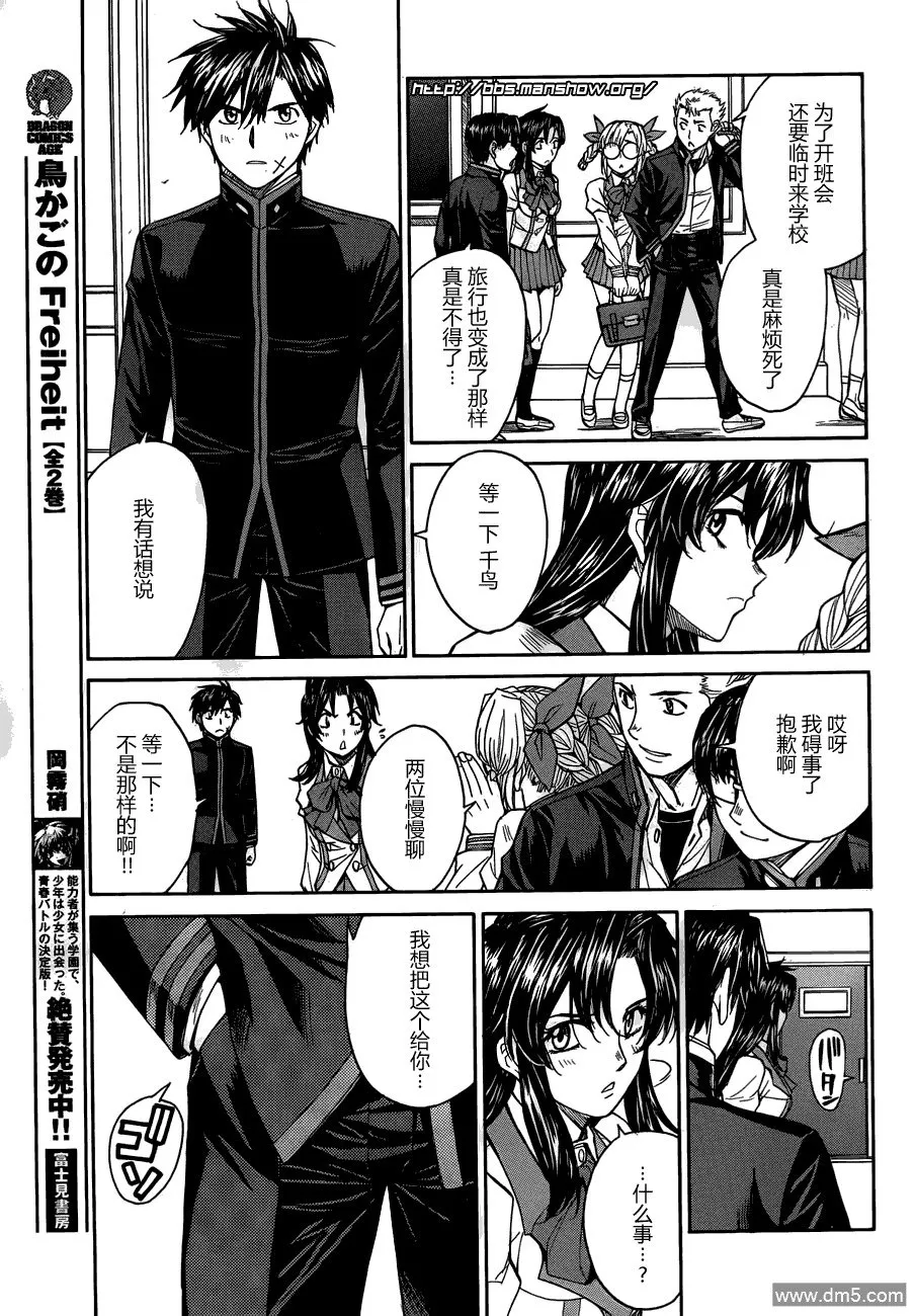 第70话 Very Merry Christmas 第30页