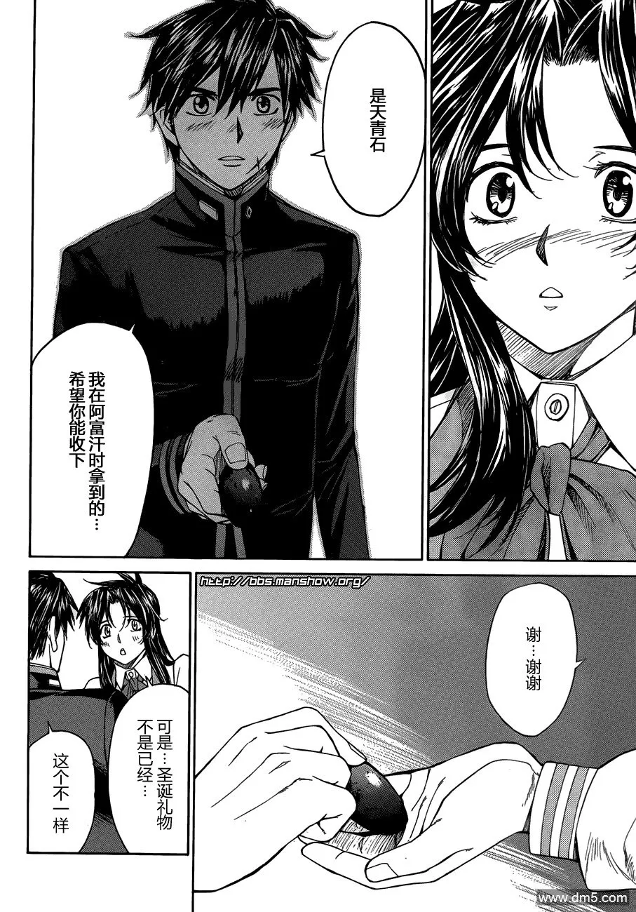 第70话 Very Merry Christmas 第31页