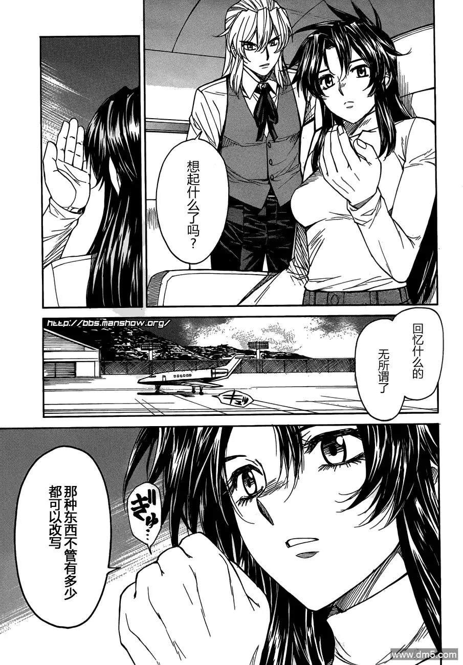 第70话 Very Merry Christmas 第34页