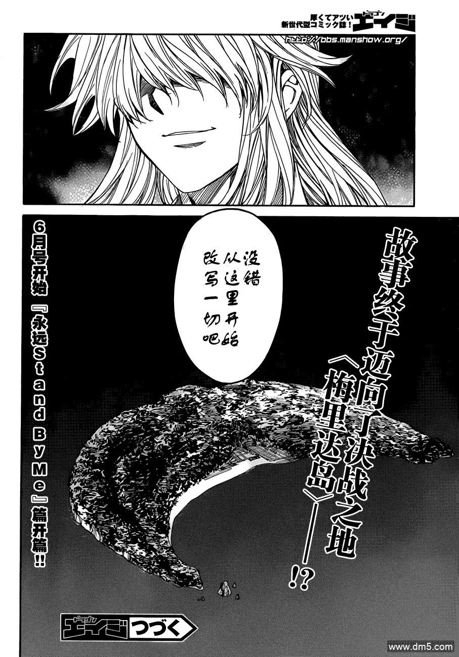 第70话 Very Merry Christmas 第35页