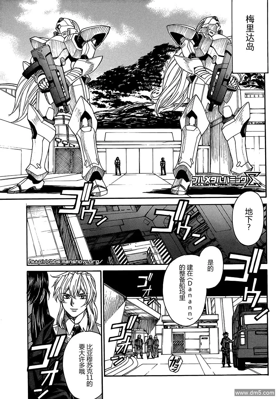 第71话 The calm before the storm 第1页