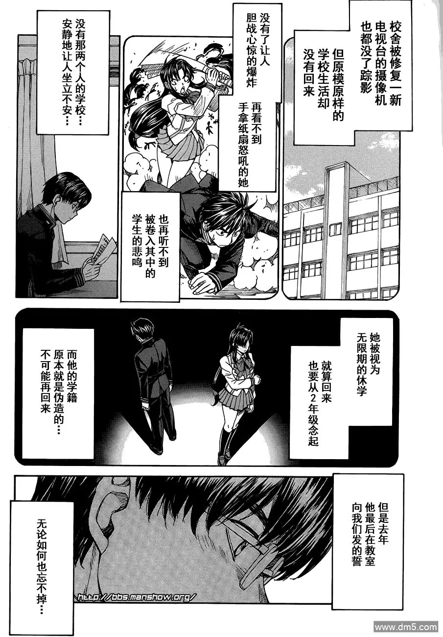 第71话 The calm before the storm 第5页