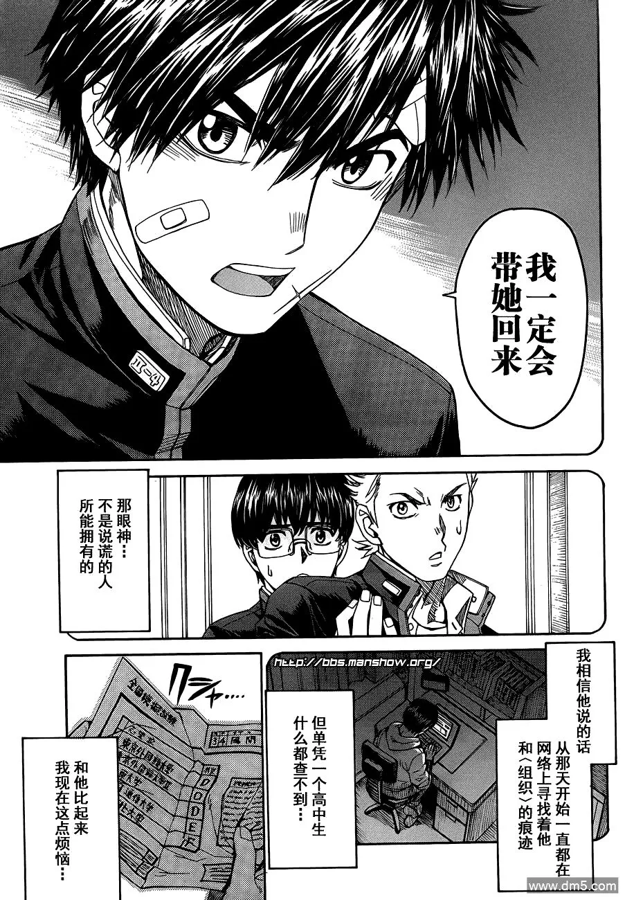 第71话 The calm before the storm 第6页
