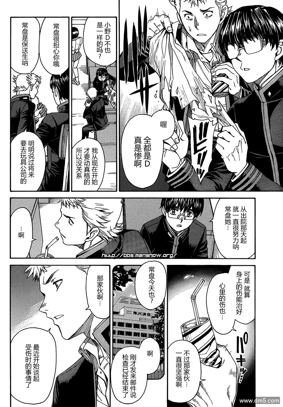 第71话 The calm before the storm 第7页