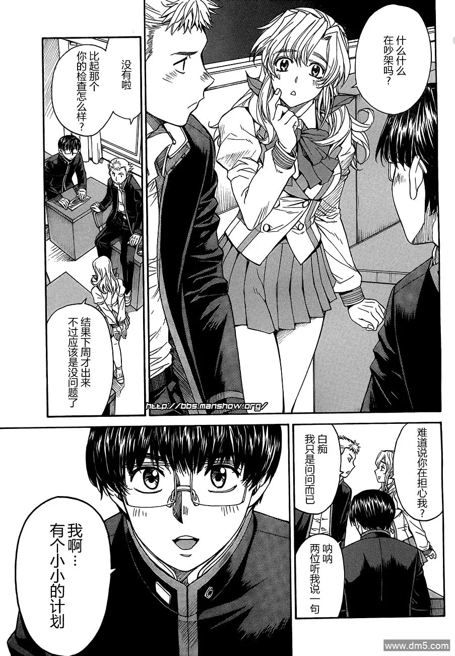 第71话 The calm before the storm 第10页