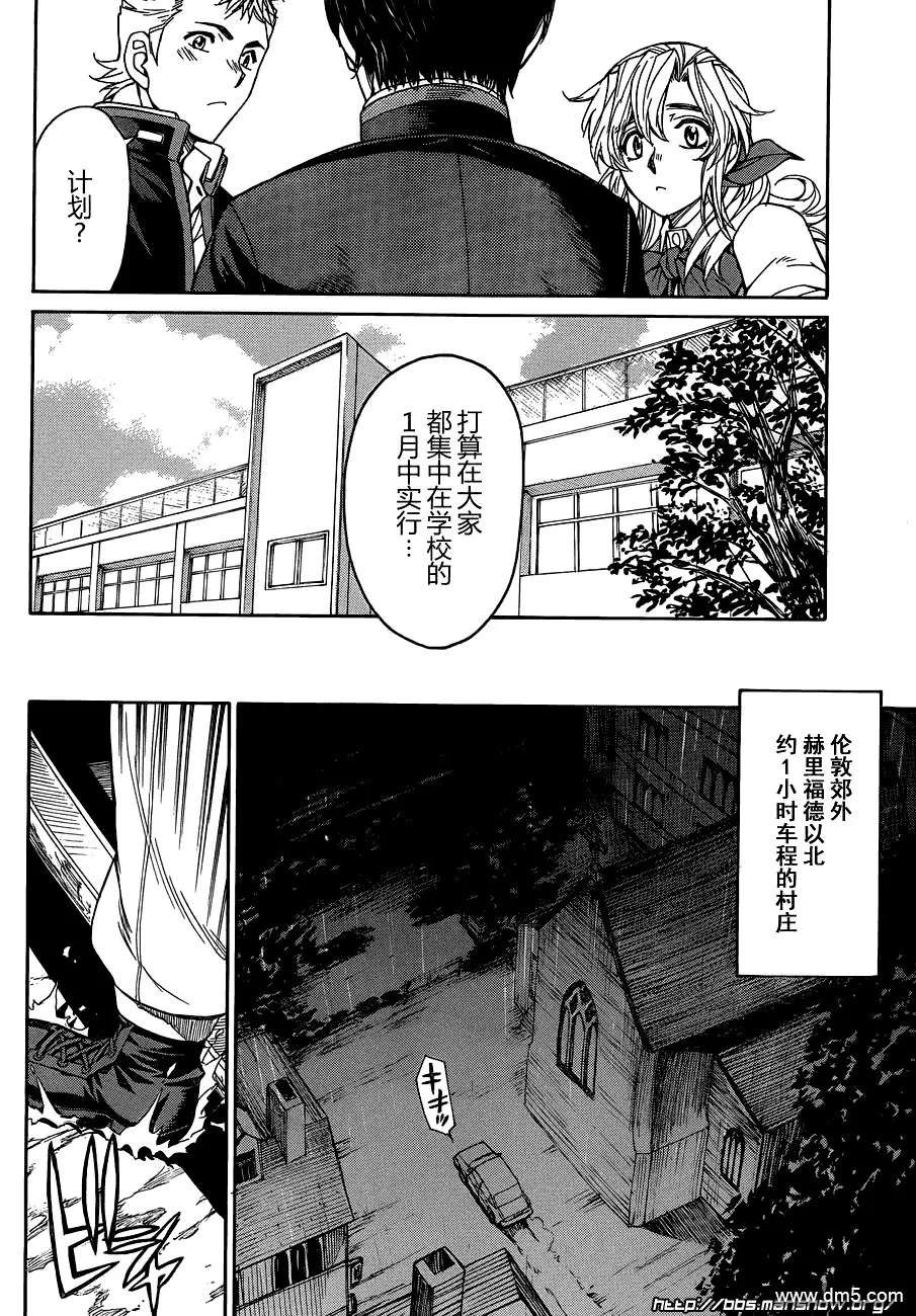 第71话 The calm before the storm 第11页