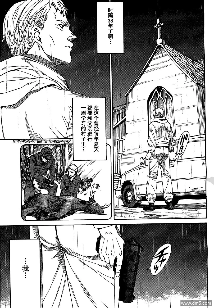 第71话 The calm before the storm 第12页