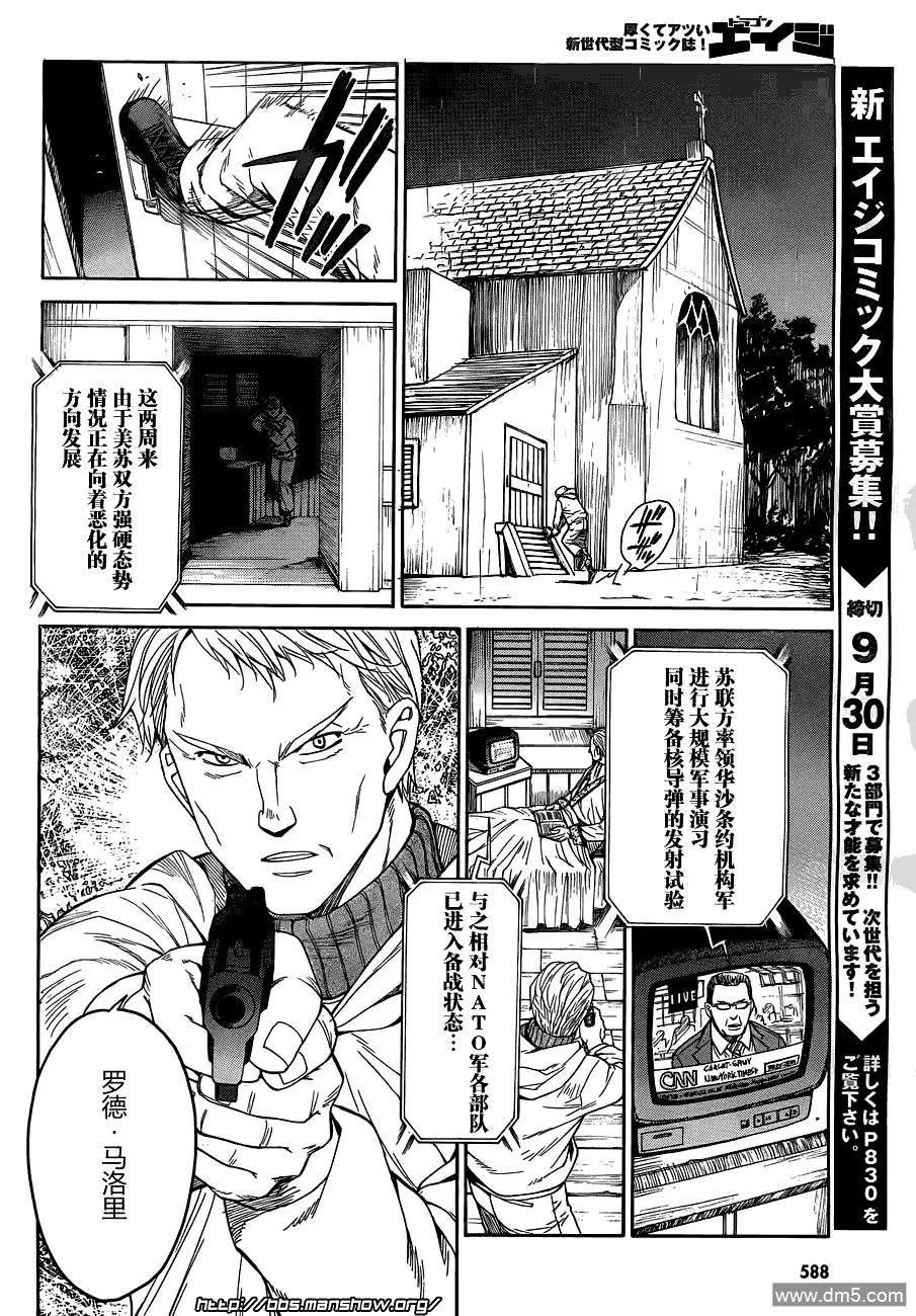 第71话 The calm before the storm 第13页