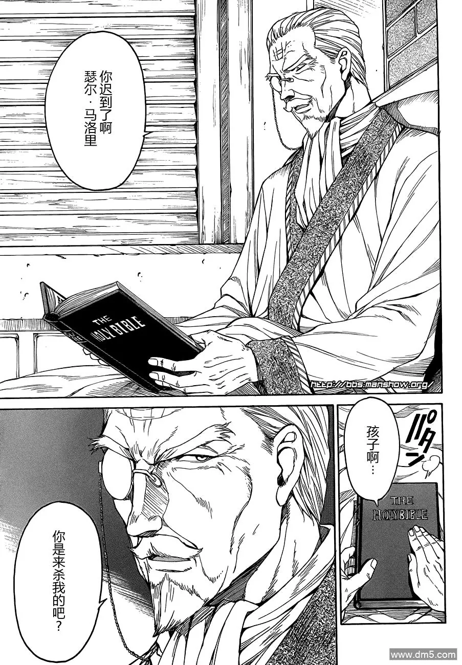 第71话 The calm before the storm 第14页