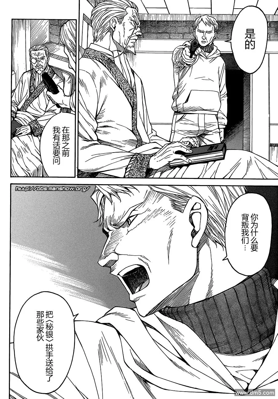 第71话 The calm before the storm 第15页
