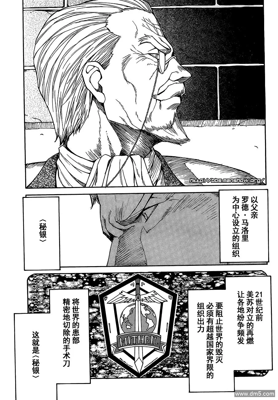 第71话 The calm before the storm 第16页