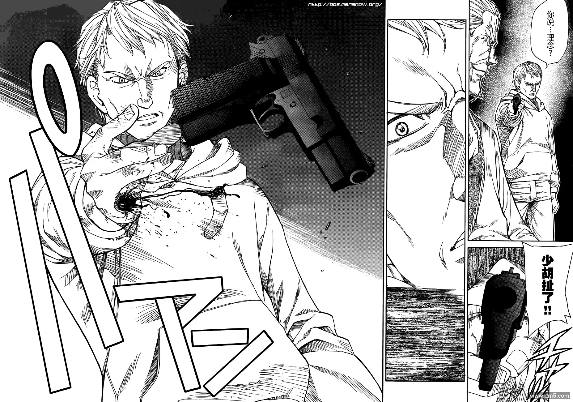 第71话 The calm before the storm 第21页