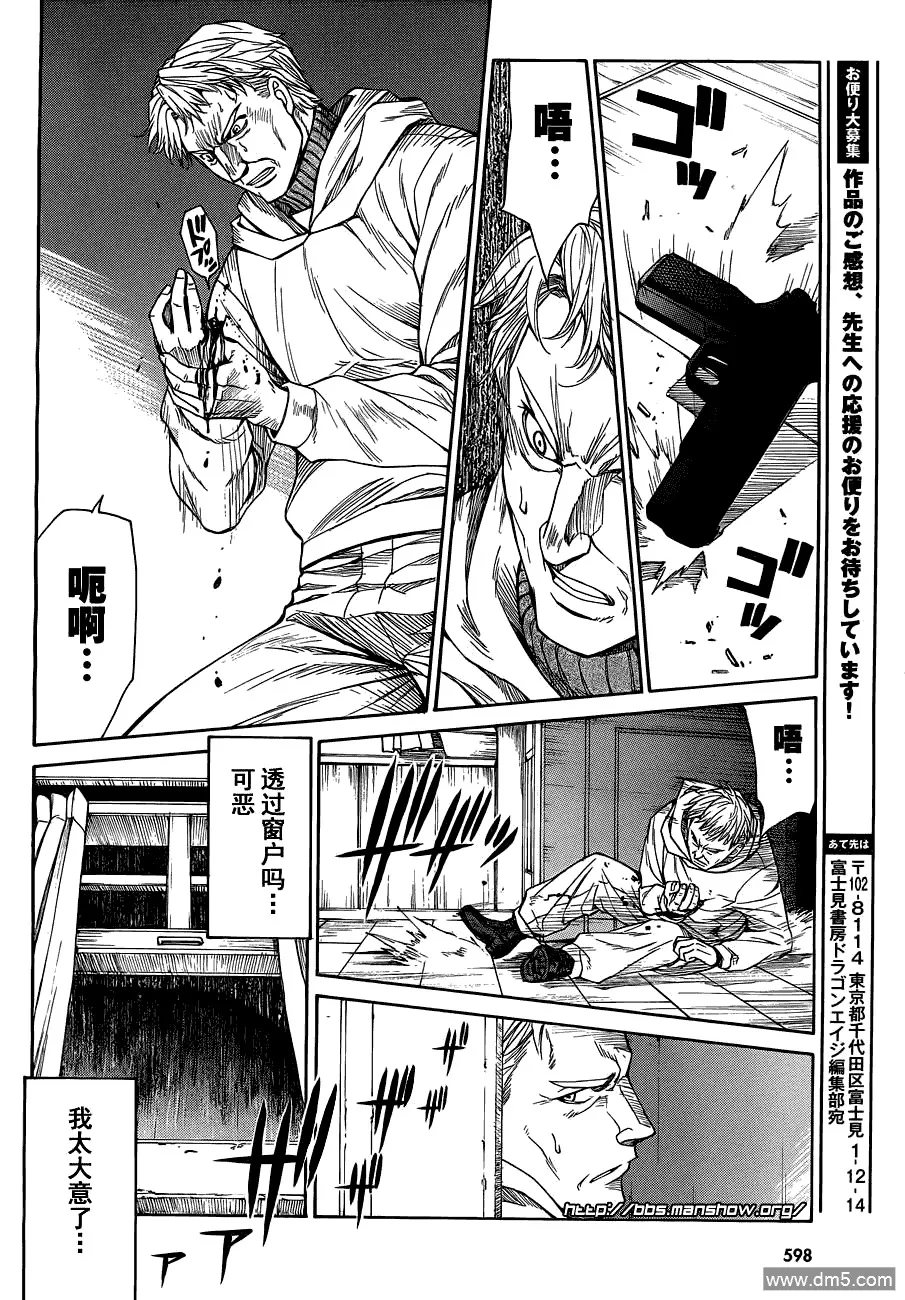 第71话 The calm before the storm 第22页