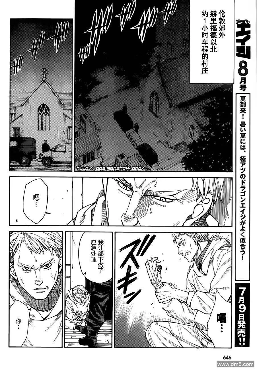 第71话 The calm before the storm 第26页