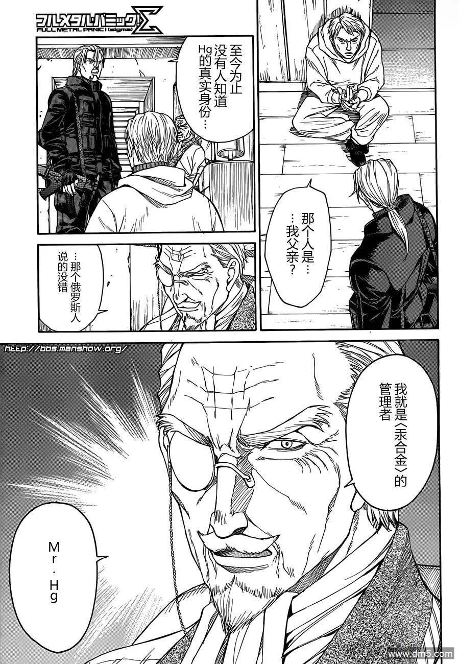 第72话 Father&Son 第5页