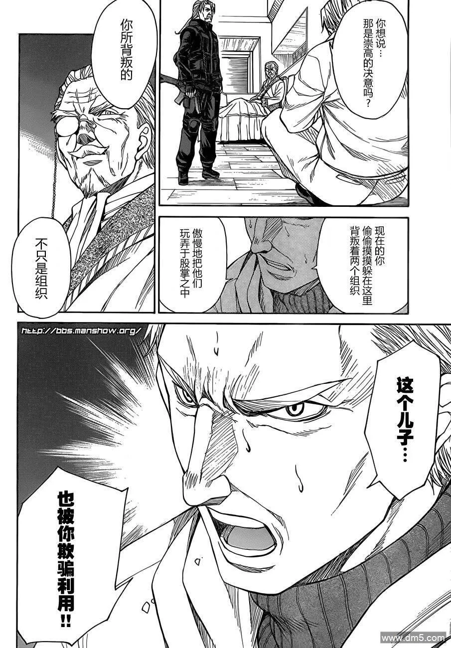 第72话 Father&Son 第12页