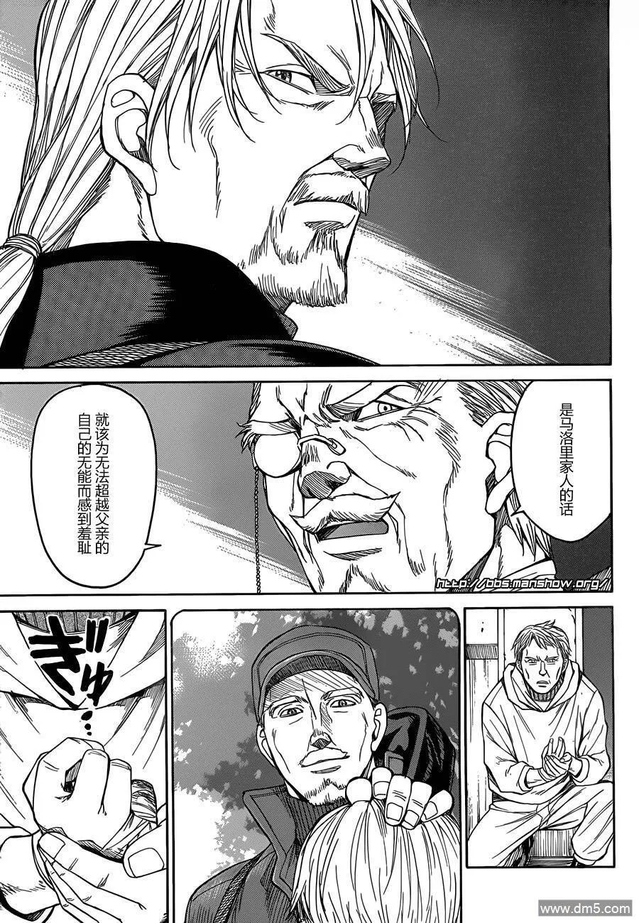 第72话 Father&Son 第13页
